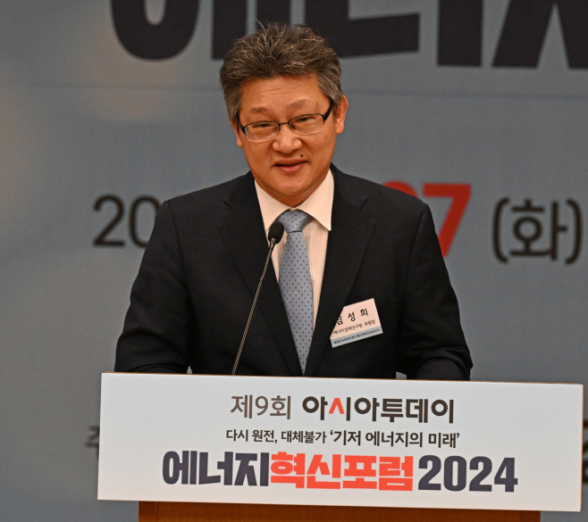 제9회 아시아투데이 에너지혁신포럼 2024