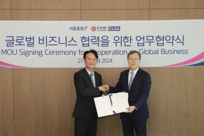 240828_키움증권, CLSA와 글로벌 협력 맞손