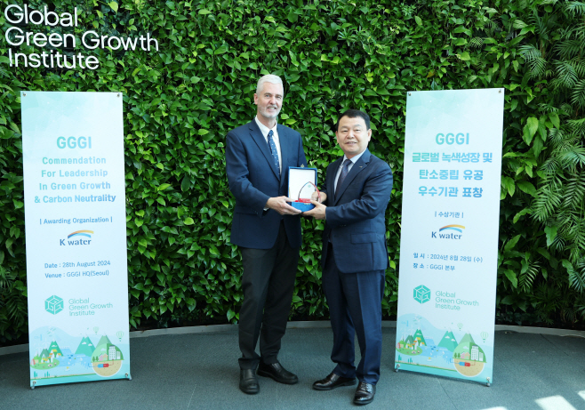 [사진] 2. 한국수자원공사, GGGI 공로 표창 수상