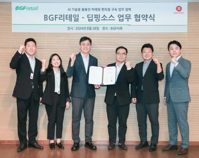 BGF리테일, AI 영상 분석 기업 딥핑소스와 업무 협약식 가져_1