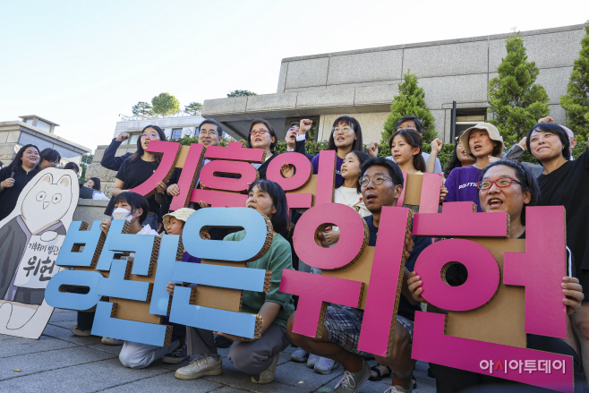 기후소송 선고 기자회견 240829