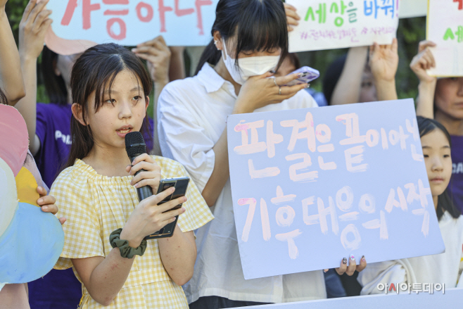 기후소송 선고 기자회견 240829 어린이