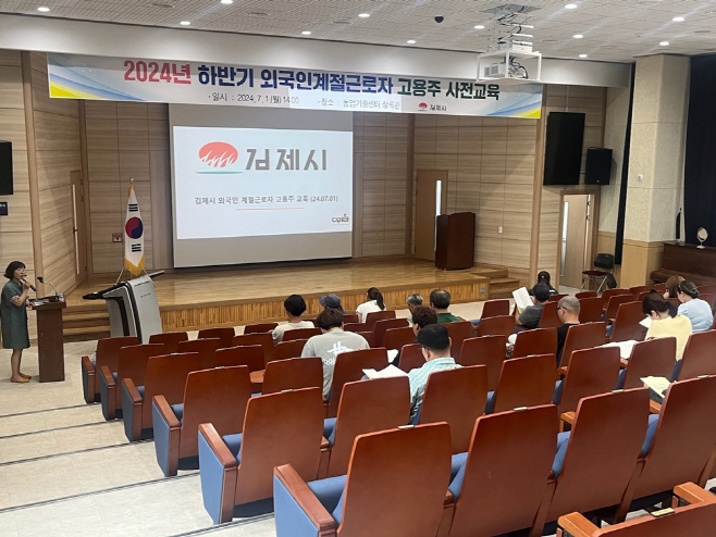 08292025년 외국인계절근로사업 신청 접수