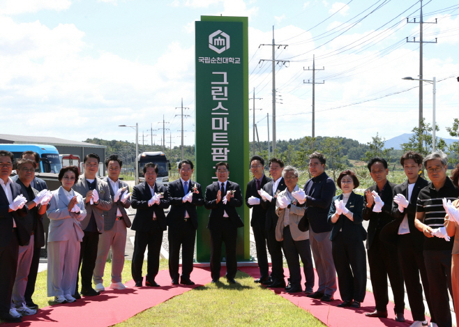 국립순천대학교 글로컬대학 지산학캠퍼스 제막식