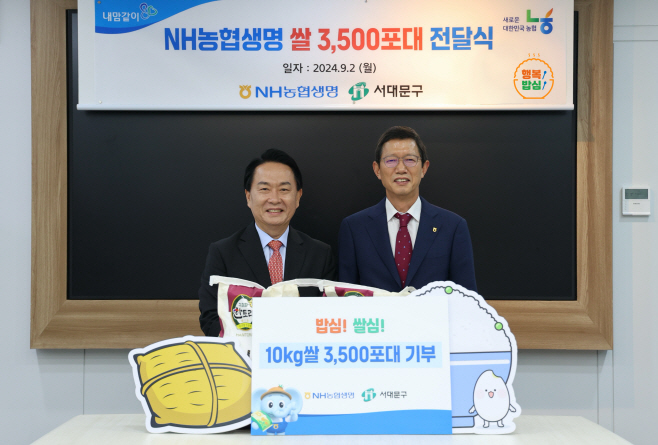 (사진) 서대문구청 쌀 기부 (1)