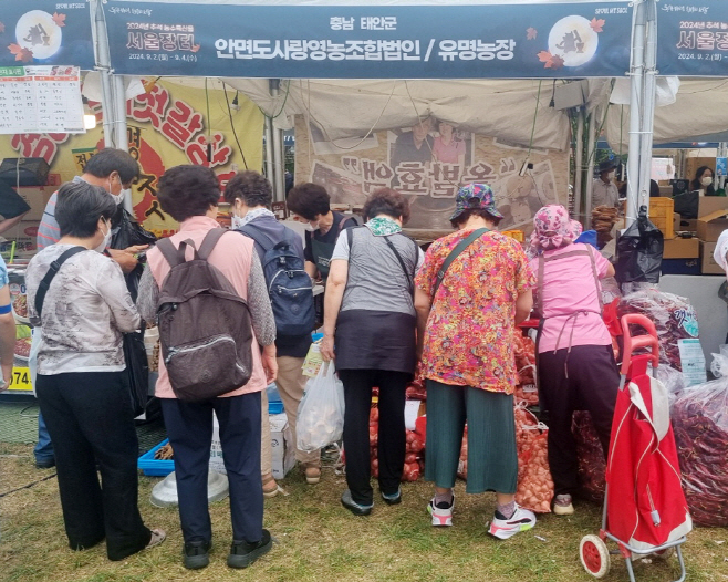 태안군, 추석 앞두고 대도시에서 ‘우수 농·특산물 홍보’