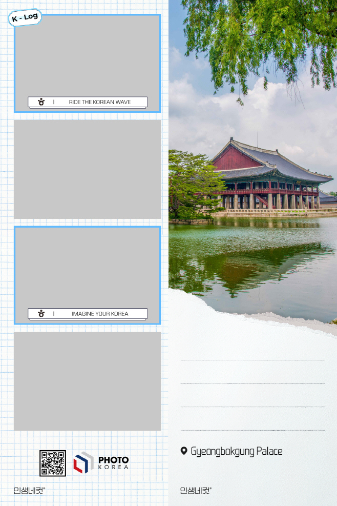 [한국관광공사] 포토코리아x인생네컷 프레임(3)