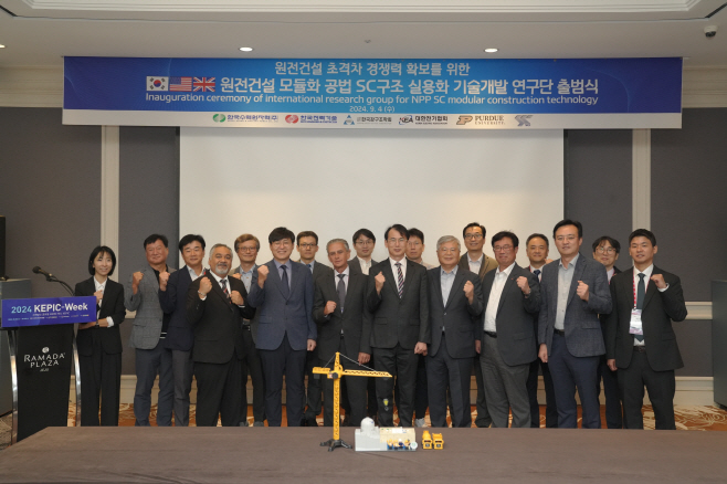 한수원 원전 건설 모듈화 공법 실용화 촉진 국제공동연구