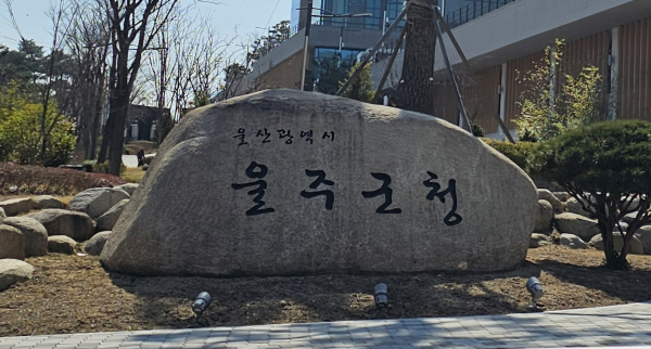 울주군, ‘안전한 숲길 조성’ 등산로 정비사업 추진