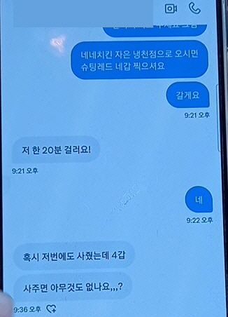 대리구매행위자SNS대화내용(1) (1)