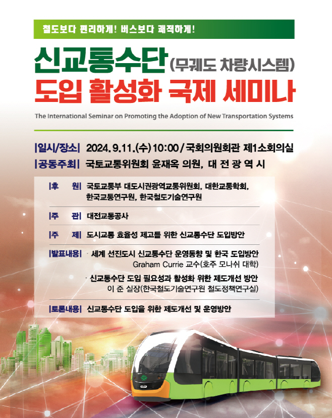 안 국내 첫 공론의 장 마련_세미나 포스터