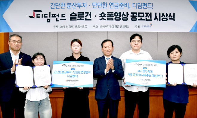 240909_사진자료_금투협