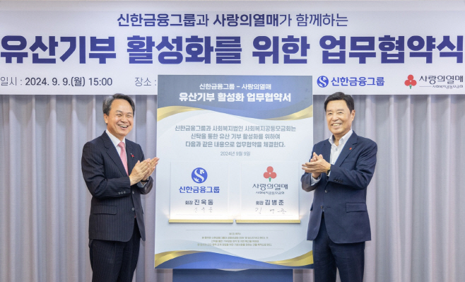 신한금융