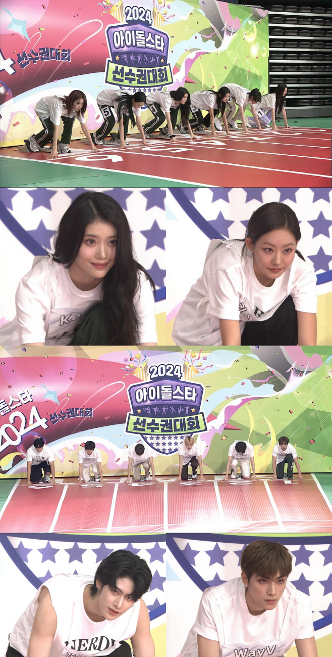 240915 MBC [2024 아육대] 보도자료 사진