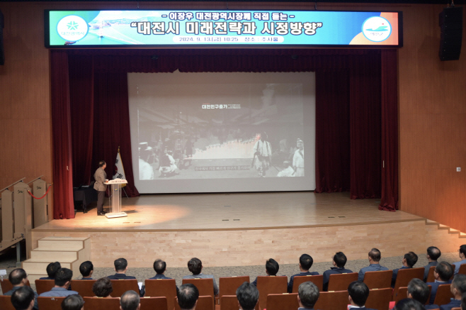 예산군, 이장우 대전광역시장 초청 공무원 대상 특강