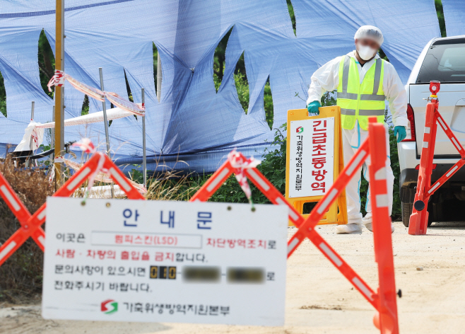 출입 통제되는 럼피스킨 발생 한우농장<YONHAP NO-1286>