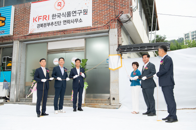 한국식품연구원 경북본부 구미연락사무소