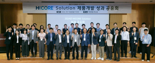 현대제철, H core solution 제품개발 성과 공유회_0920 (1)