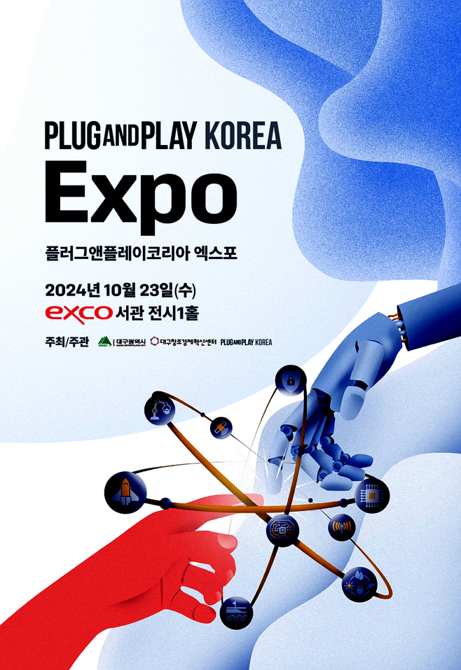 [붙임2] PNP Korea Expo 포스터