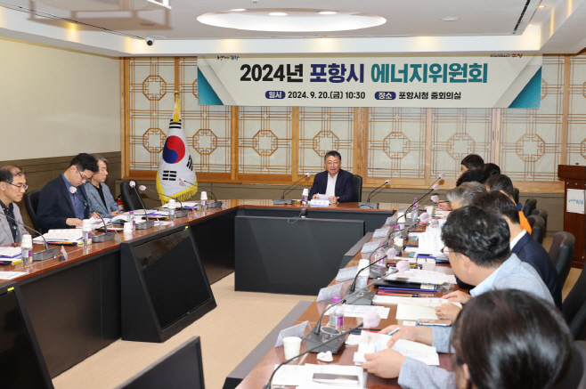 포항시가 시청 중 회의실에서 '2024년 에너지위원회'를 개최하