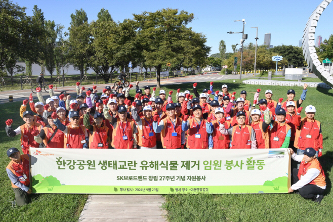 SK브로드밴드 임직원들이 이촌한강공원에서 환경정화봉사활동