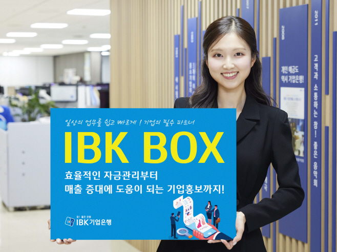 「IBK BOX」 플랫폼 서비스 고도화