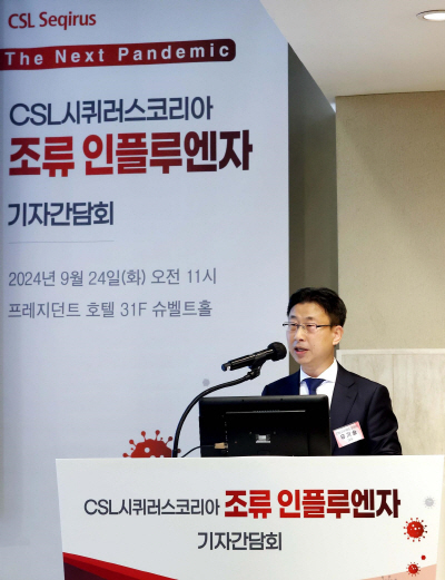 [사진자료] CSL시퀴러스코리아 유기승 대표