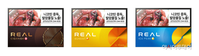 (KT&G 사진자료)릴 에이블 전용스틱 리얼(REAL) 신제품 3종