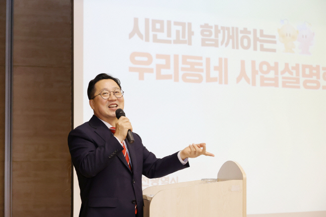 1. 7월 유성구 사업설명회