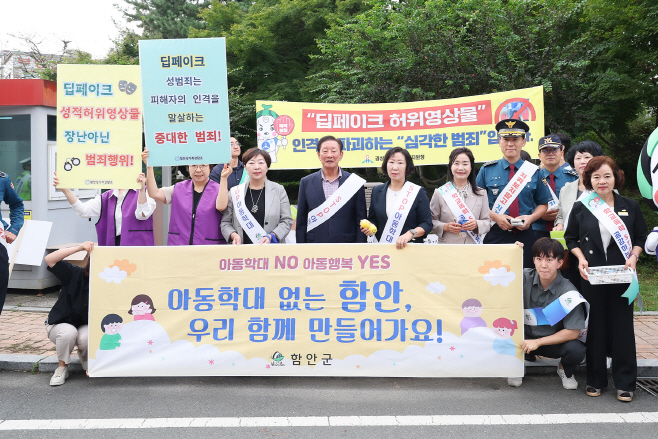 학교폭력·아동학대 예방 합동 캠페인 실시1