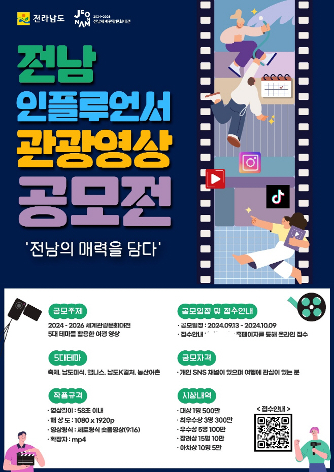 전남도