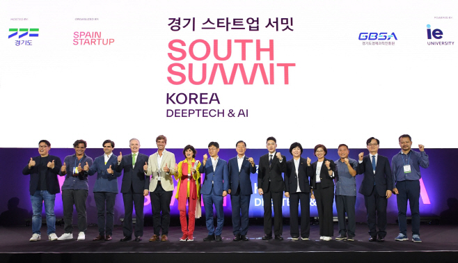 ‘경기 스타트업 서밋 South Summit Korea