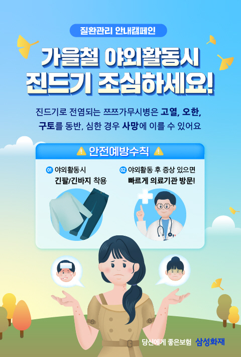 [보도사진] 삼성화재,