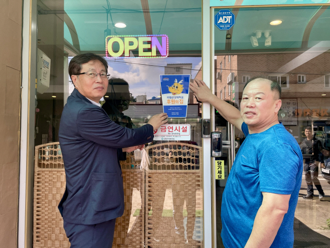 국립군산대 후원의 집 (2)