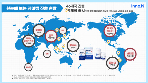 사진2. 케이캡 해외 진출 현황