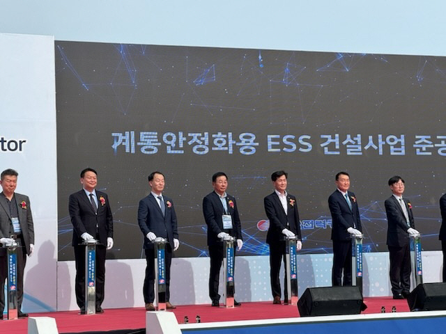 ESS준공식(1)