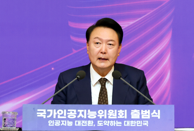 윤석열 대통령, 국가인공지능위원회 출범식 및 1차 회의 발언