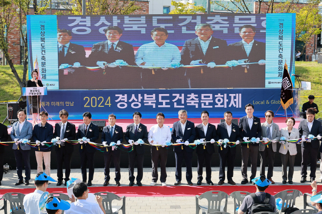 (예천군) 2024 경상북도 건축문화제 개막 (1)