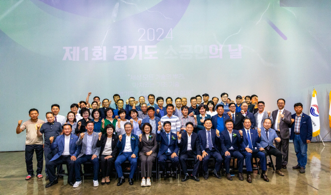 경상원, 2024 제1회 경기도 소공인의 날 행사