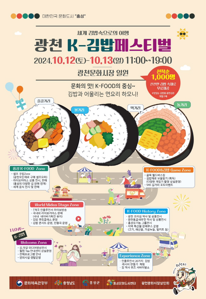 27일 (K-푸드 자존심, 광천 김! 김밥으로 승부수 던진다!)