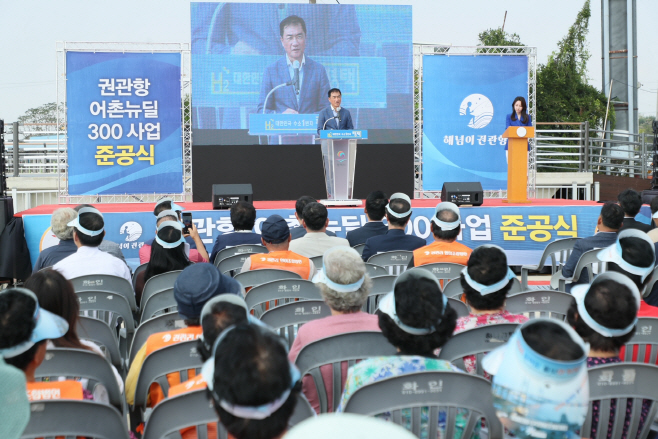 평택시, 권관항 어촌뉴딜 300사업 준공식 가져