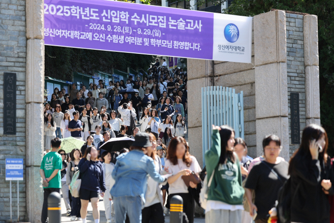 수시전형 논술고사 마친 수험생들