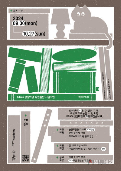 (KT&G 보도사진) '지-음' 모집 포스터