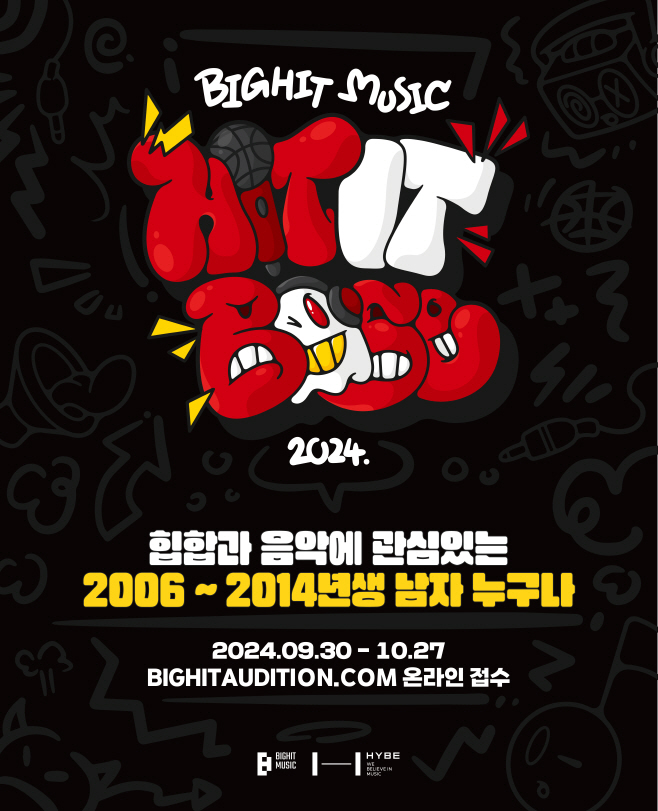 빅히트 뮤직_HIT IT BASE 2024_메인포스터