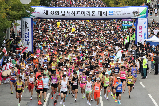 제18회 달서하프마라톤대회 사진 1