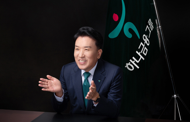 함영주 회장 사진(3)