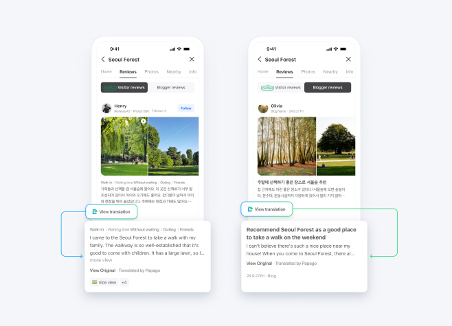 [이미지] 플레이스 방문자 리뷰 번역