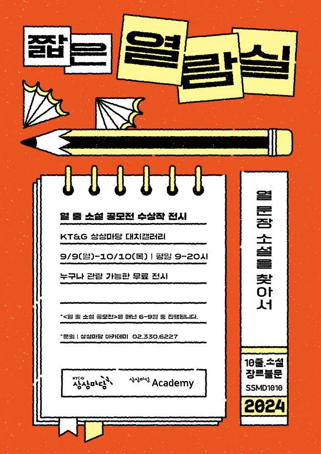 전시 짧은 열람실 개최