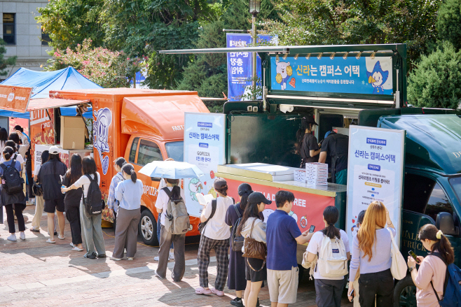 [신라면세점] ‘신라는 캠퍼스 어택’ 이벤트 (1)