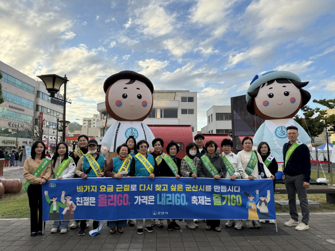 군산시[일자리경제과]시간여행축제바가지요금캠페인1